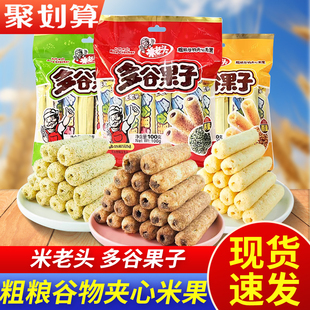 米老头多谷果子100g*3袋蛋黄味米果卷能量棒糙米卷儿童休闲零食
