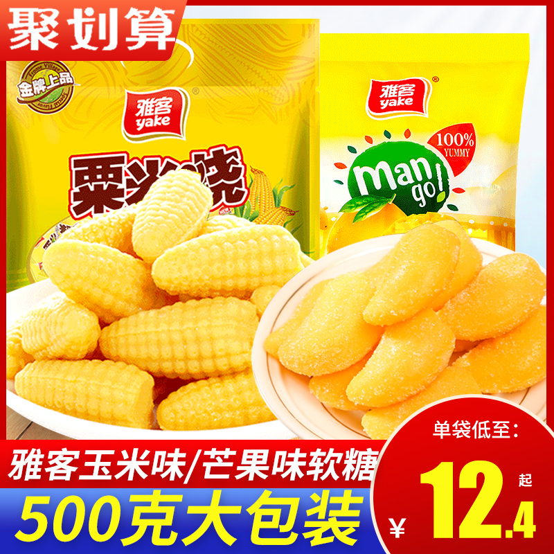 雅客水果味软糖芒果味玉米味