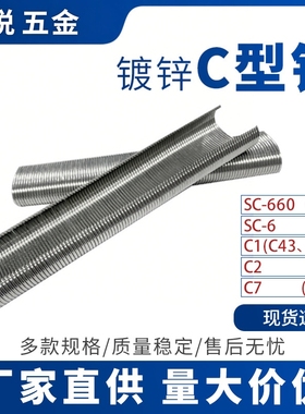 气动枪钉气动C型钉C17C24鸡笼钉鸟笼钉座椅沙发枪钉扎网c型钉