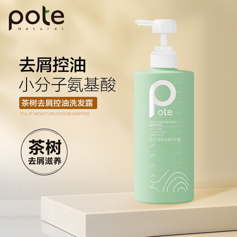 去屑茶树家庭装专利柏缇