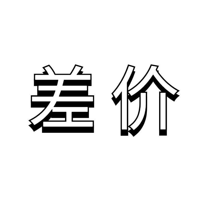 王者送荣耀包中水晶王者积分紫星币代抽王者贵族代刷王者皮肤差价图片