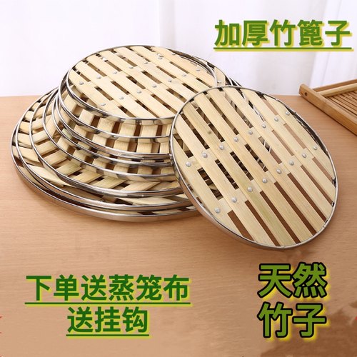 蒸笼加厚竹片家用竹蒸片竹篦子