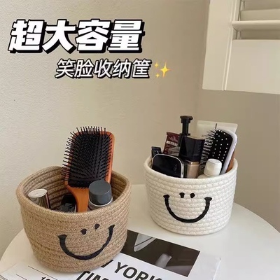 ins笑脸环保棉线编织收纳筐钥匙收纳篮桌面化妆品杂物宿舍收纳盒
