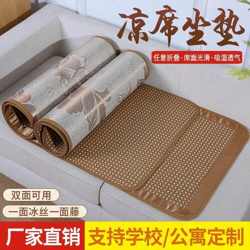 双面藤席冰丝沙发凉席坐垫夏季通用凉爽透气坐垫耐磨宿舍凉席
