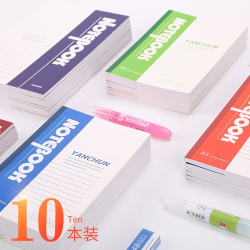 10本A5学生横格本32K笔记本