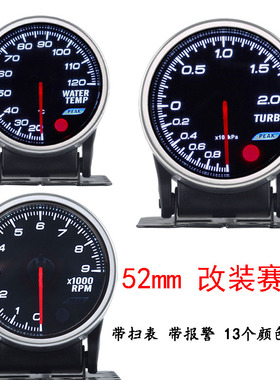 2寸52MM汽车改装仪表转数涡轮水温增压表赛表三联表思域翼神