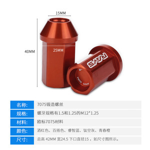 定制7075-T6轻量化汽车铝合金锻造轮毂螺母轮毂螺丝轮毂轮胎螺帽