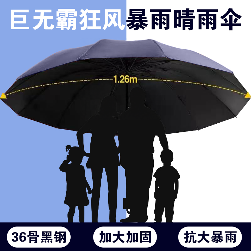 学生晴雨两用加固大号防暴雨专用黑胶加厚男女超大号防晒遮阳大伞
