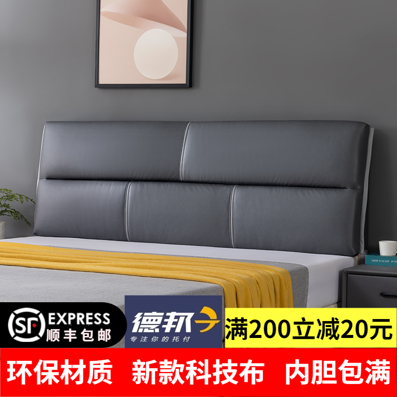 床头靠垫大靠背软包2023新款科技布免洗榻榻米墙贴