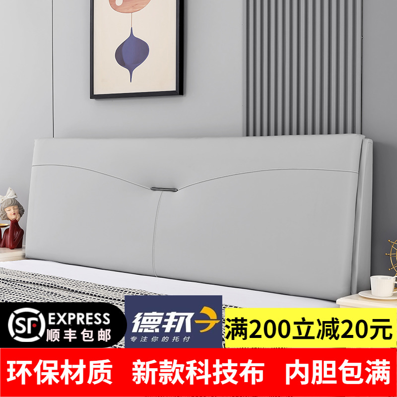 床头软包靠背垫实木床头软包榻榻米软包免洗毛爪布新款床头软靠垫