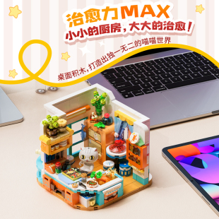 inbrixx积乎如果历史是一群喵乌龙厨房系列场景积木玩具汤圆房间
