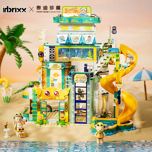 inbrixx积乎泰迪阳光乐园积木