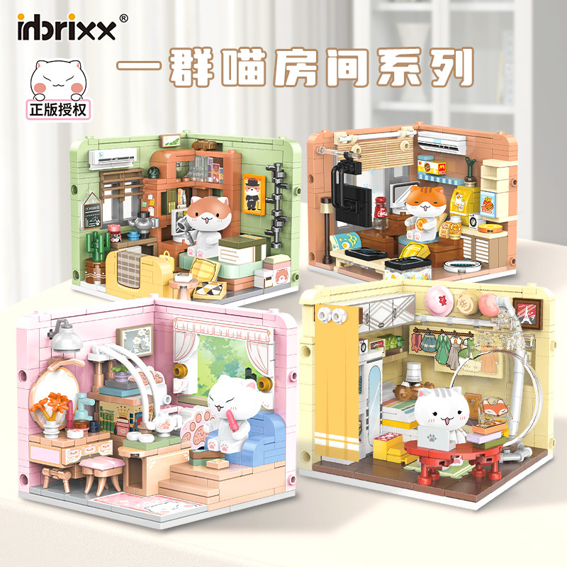 inbrixx积乎如果历史是一群喵积木汤圆房间正版授权周边玩具摆件 - 实物图