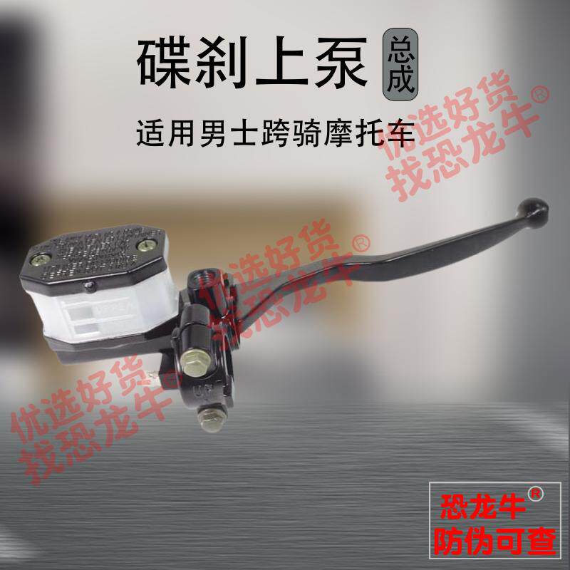 摩托车改装配件碟刹上泵总成适用GN/GS125铃木王太子刹车油泵前泵