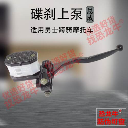 摩托车改装配件碟刹上泵总成适用GN/GS125铃木王太子刹车油泵前泵