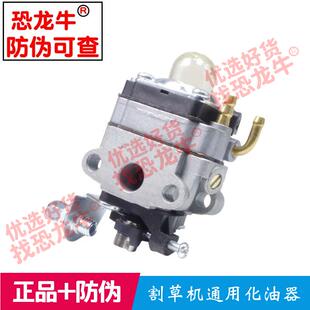 农机配件割灌机割草机139F/140化油器GX35四冲程汽油打草机割草机