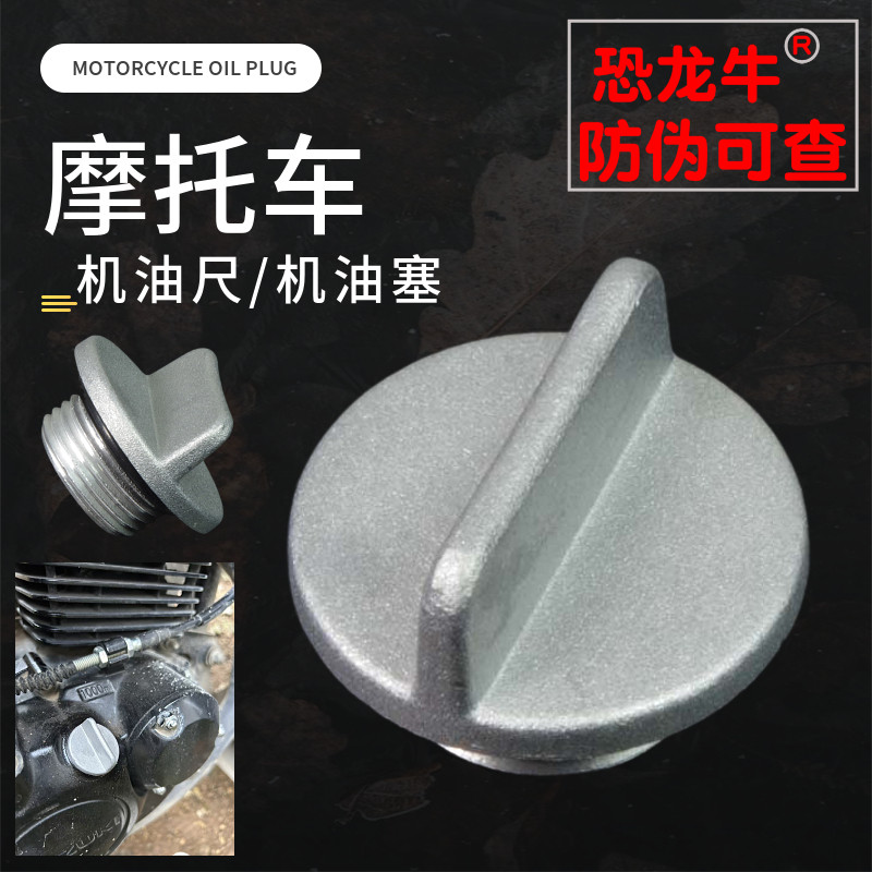 摩托车机油盖适用铃木锐爽钻豹GSX125/150机油孔塞机油螺丝机油尺