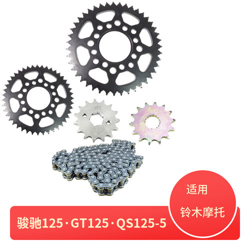 铃木GT摩托车套链大齿小齿428H