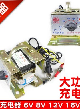 适用12v智能充电器摩托车电瓶汽车电池充电器6V8V16V调档变压器