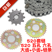 公路赛520套链5孔金鹰JD150 31地平线链条摩托车跑车6孔牙盘大齿