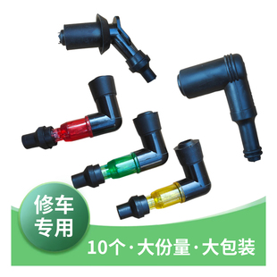 摩托车配件高压帽火花帽弯梁110三轮车通用适用宗申钱江铃木WY125