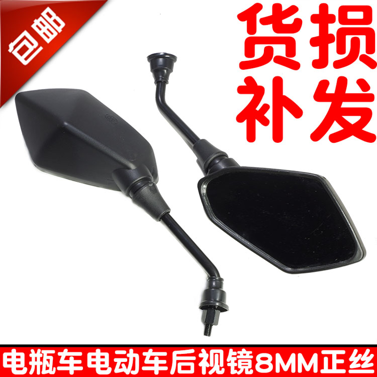 电动车踏板车电瓶车8MM后视镜