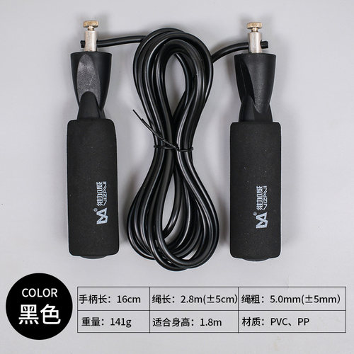 维加威橡胶轴承跳绳学生成人男女