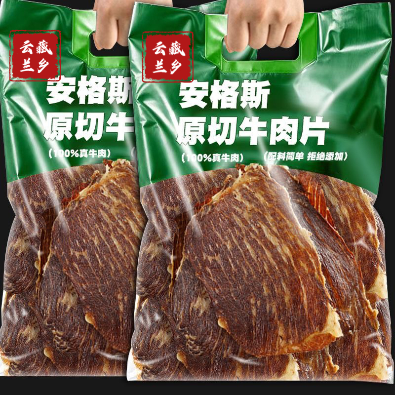 【无任何添加剂】云南特产安格斯牛排脆牛肉干脆片零食牦牛超好吃