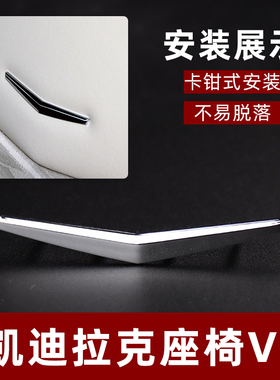 适配凯迪拉克XTS ATL XT5 CT5 CT6 SRX座椅V标徽标靠背电镀车标志