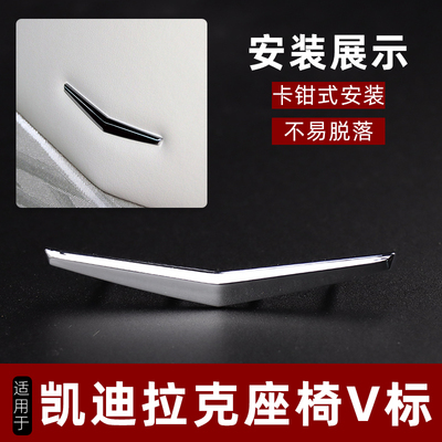XTSATLXT5CT5CT6SRX座椅V标
