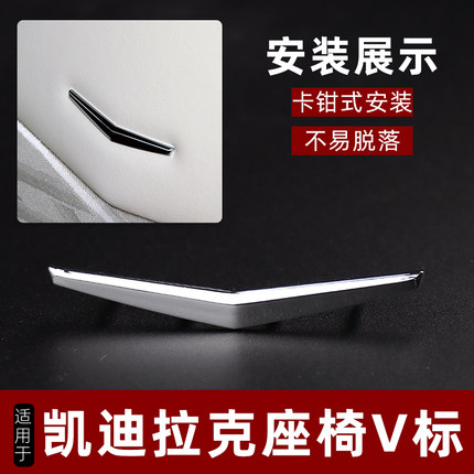 适配凯迪拉克XTS ATL XT5 CT5 CT6 SRX座椅V标徽标靠背电镀车标志