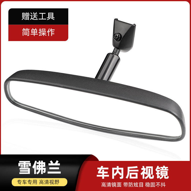 科鲁兹迈锐宝爱唯欧昂科拉创酷赛欧别克威朗英朗车内后视镜室内镜