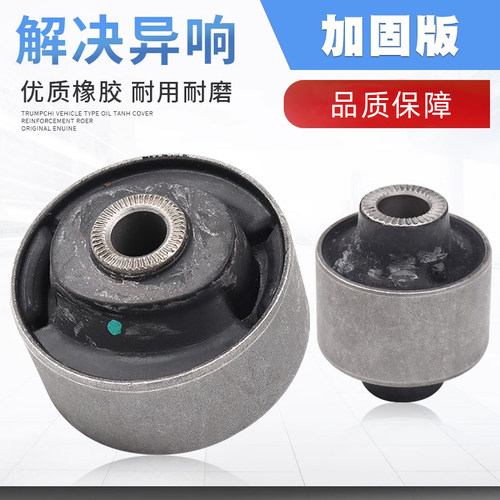 适用广汽传祺下摆臂胶套