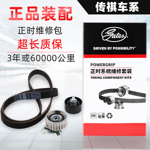 适用于广汽传祺GS5/GA5/GA3GA6正时皮带张紧轮过渡轮时规皮带齿轮