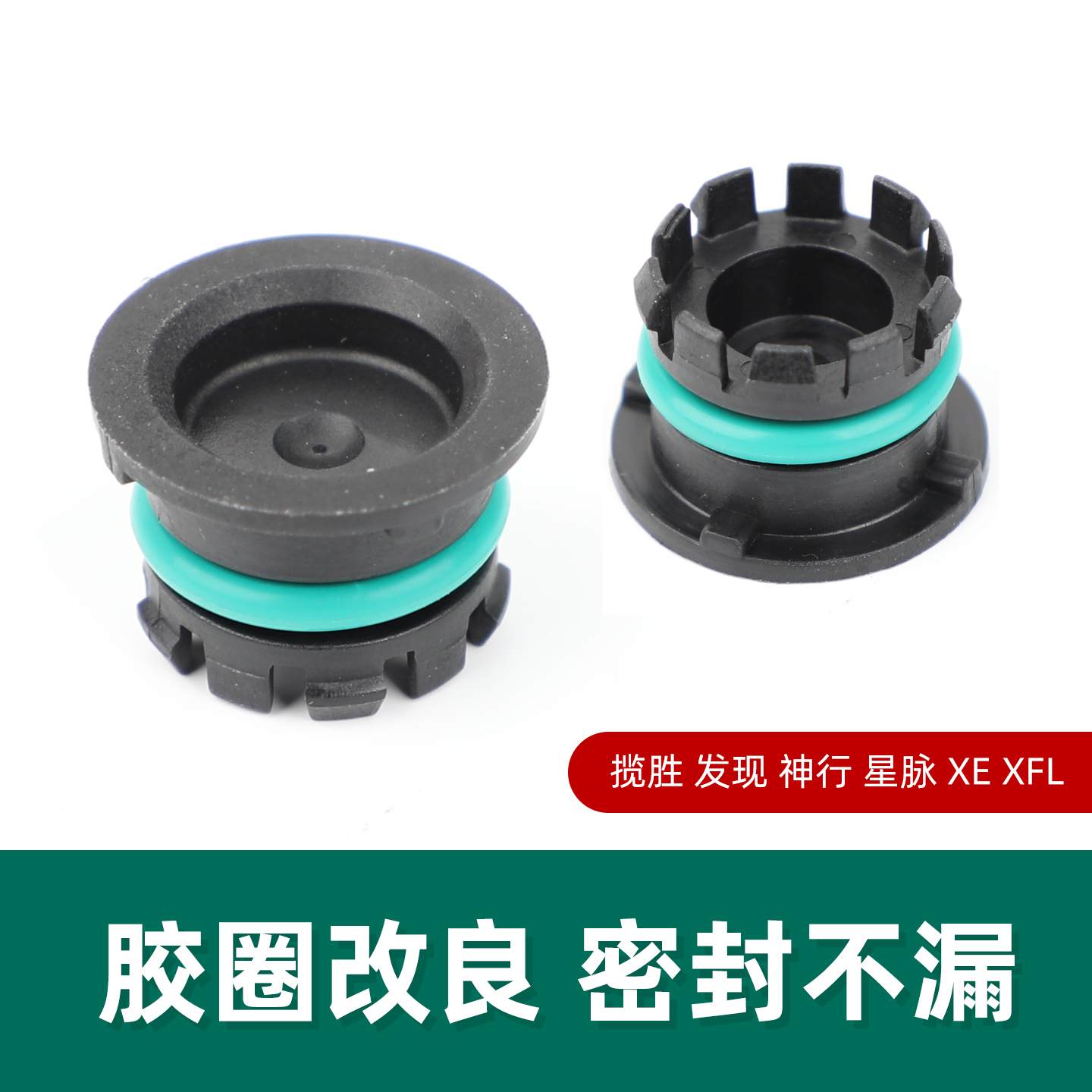 适用路虎揽胜发现神行星脉捷豹XEXFL AJ200发动机正时盖密封堵盖