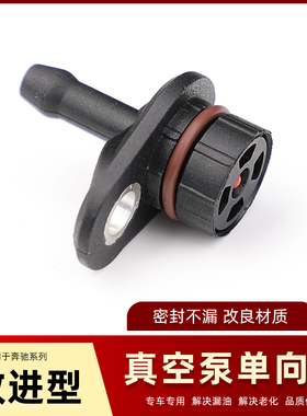 适用奔驰S级C级GLK GLS276 278 272发动机真空泵单向阀真空泵接头