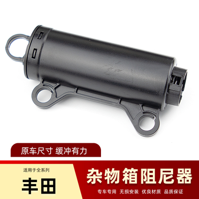 锐志汉兰达凯美瑞卡罗拉皇冠雷凌凌放储物箱杂物箱阻尼器缓冲器