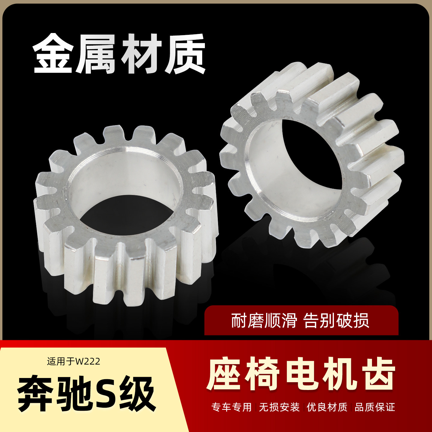 适用于W222奔驰S320 S350 S400S450500座椅高低调节拉杆电机齿轮