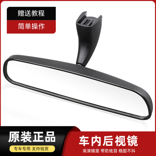 飞度思域缤智XRV锋范车内后视镜