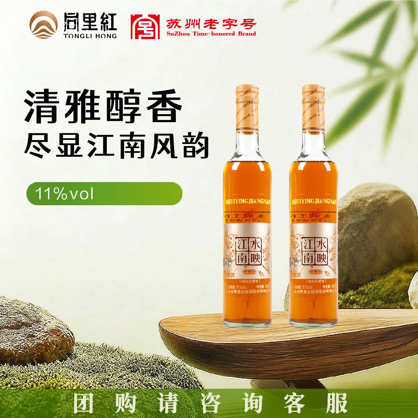 同里红水映江南金标黄酒11度低度老酒纯粮糯米花雕490ml*6瓶整箱