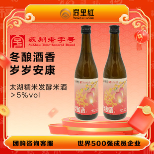 苏州冬酿酒伴手礼同里红冬酿酒米酒团圆酒冬至酒苏州桥发酵糯米露