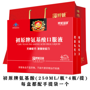 初原无糖氨基酸口服液免疫力低下成人中老年人老人营养保健礼盒
