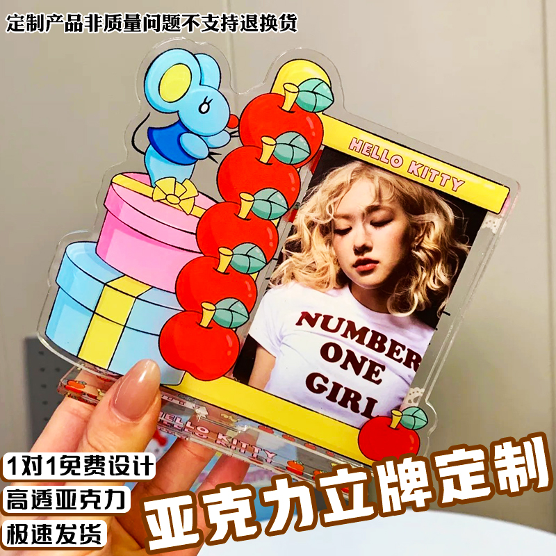 亚克力立牌定制明星爱豆小卡收纳展示牌设计二次元桌面摆件制作