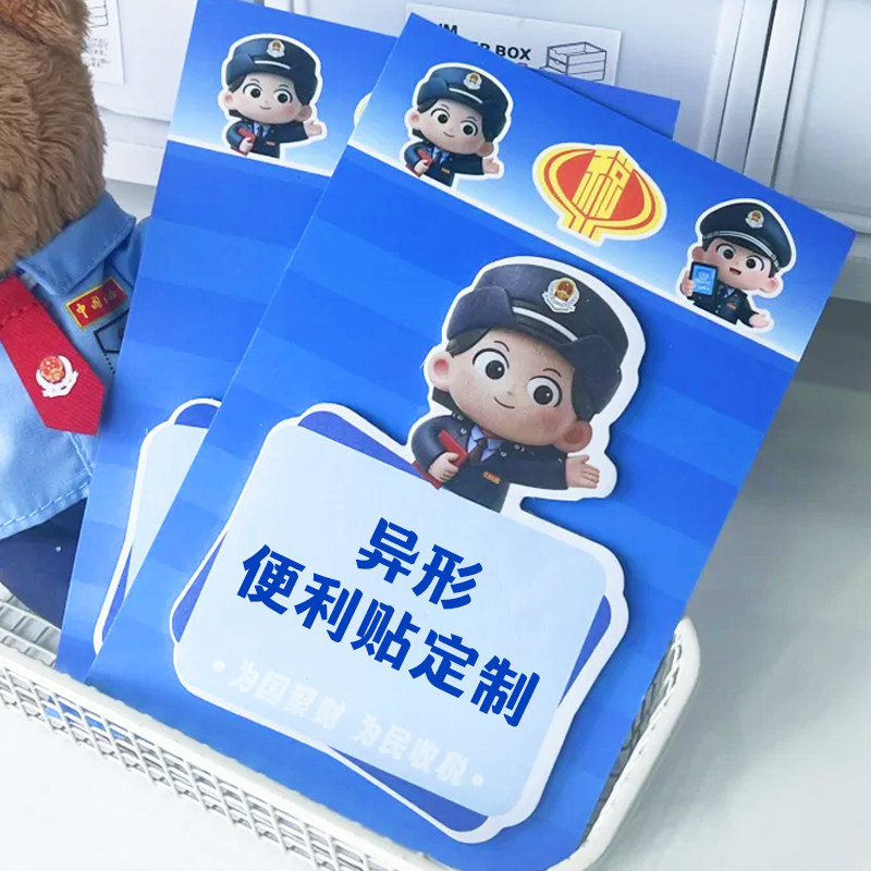 异形便利贴定制宣传活动异形高颜值贴纸设计创意卡通便签本定做图片