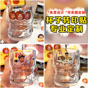 杯子转印贴定制diy卡通可爱头像贴纸设计创意撕膜留图uv水晶标贴