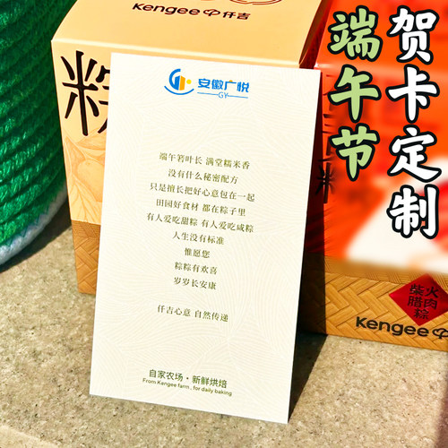 端午节贺卡定制节日祝福企业礼品可折叠卡片设计伴手礼小卡订做