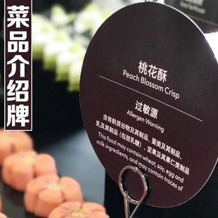 菜品介绍牌定制火锅丸子食材标识卡设计菜名价格标签展示牌定做