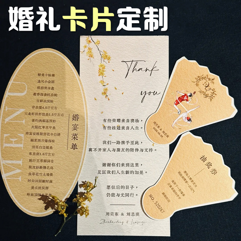 婚礼卡片定制结婚签到邀请函请柬设计婚宴席位喜帖请帖贺卡定做