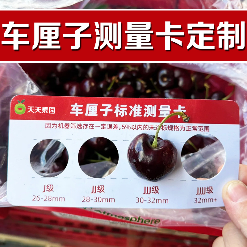 车厘子测量卡定制樱桃直径分级果圈卡尺设计水果大小测量尺定做