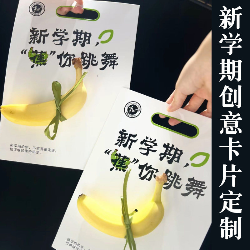 新学期创意卡片定制学院logo宣传小卡免费设计入学温馨提示卡印刷